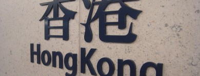02 Hong Kong